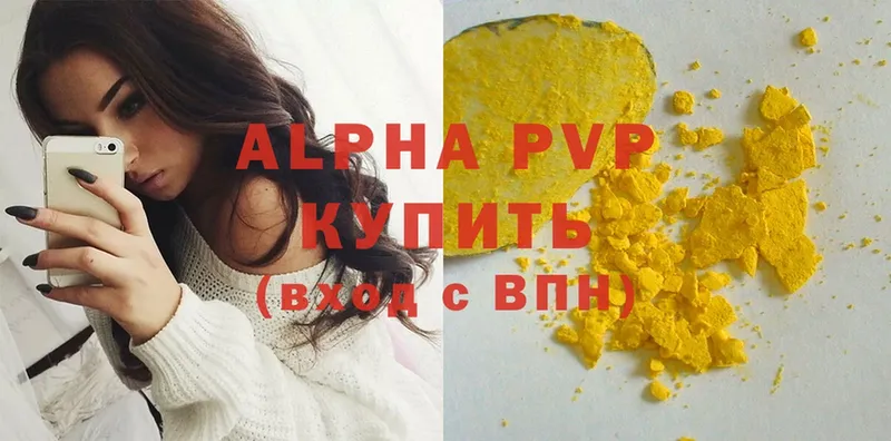 Alpha-PVP VHQ  Берёзовка 