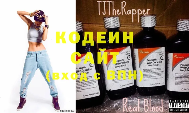 Кодеиновый сироп Lean напиток Lean (лин)  Берёзовка 