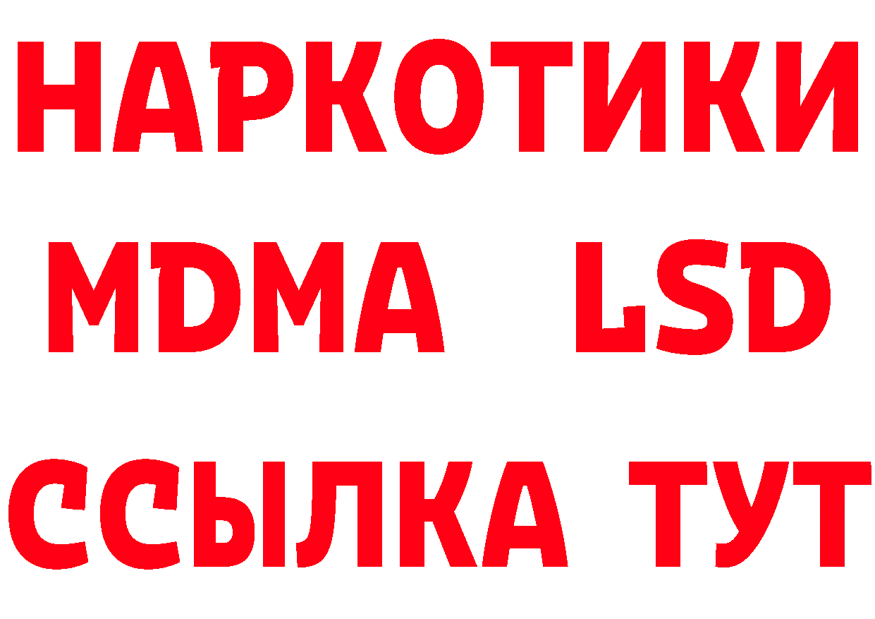 Магазины продажи наркотиков дарк нет состав Берёзовка